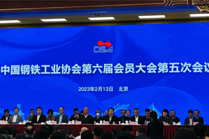 C&amp;D Inc. Officially Joined China Iron and Steel Association